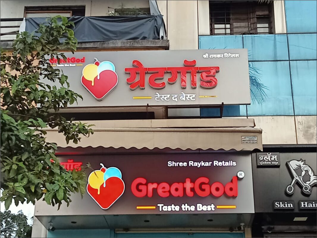 Aluminum Channel Letters - 2