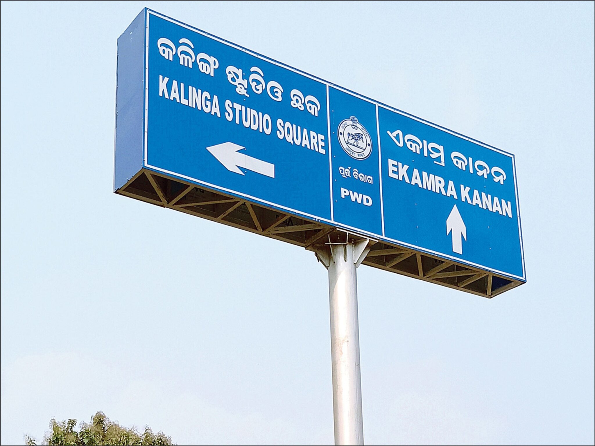 Road Side Retro Signage - 2